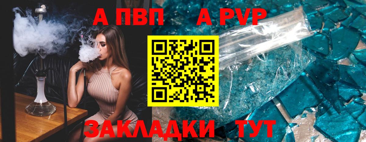магазин продажи   Alfa_PVP  Вход с VPN  Alpha-PVP СК  A PVP крисы CK  Донской 