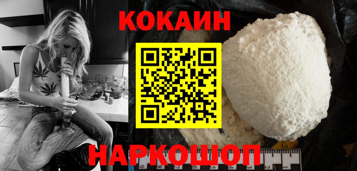 КОКАИН 97%  Cocaine Эквадор  Вход с VPN  Донской 