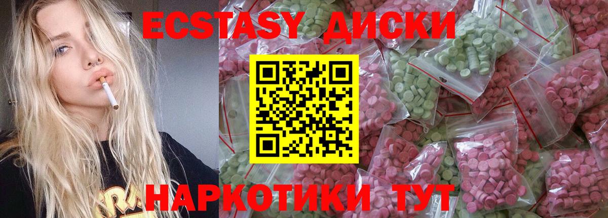 Ecstasy  ЭКСТАЗИ MDMA  Вход с VPN  Донской 