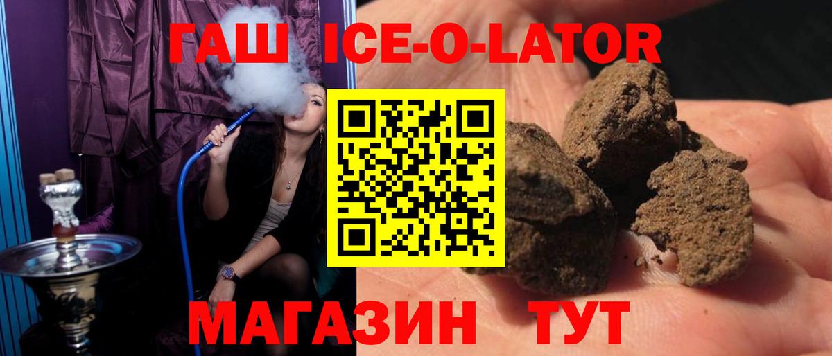 ГАШИШ Ice-O-Lator  Гашиш AMNESIA HAZE  Донской  Вход с VPN 