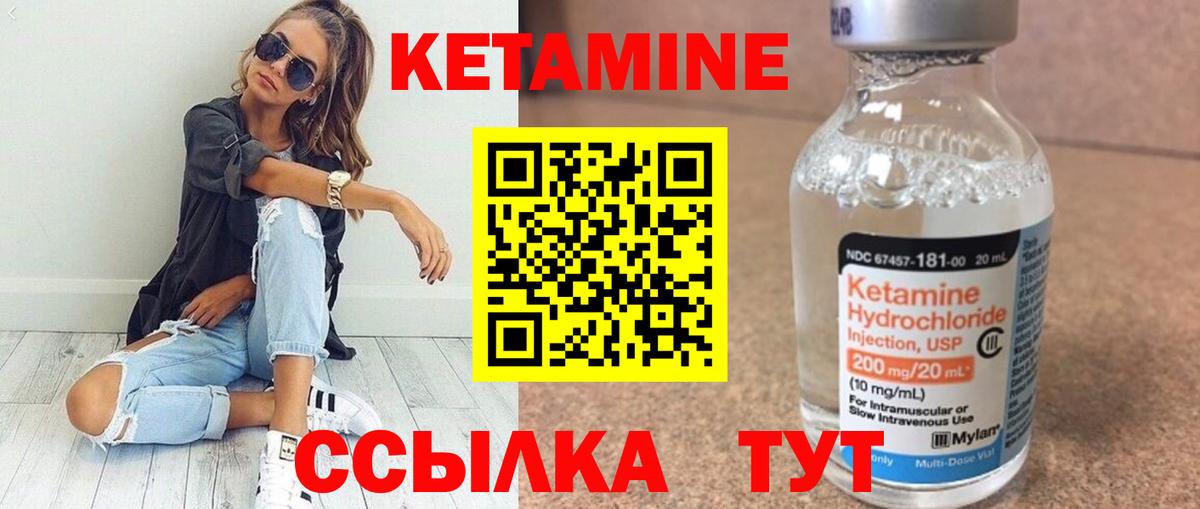 Кетамин VHQ  КЕТАМИН VHQ  Донской  Вход с VPN 