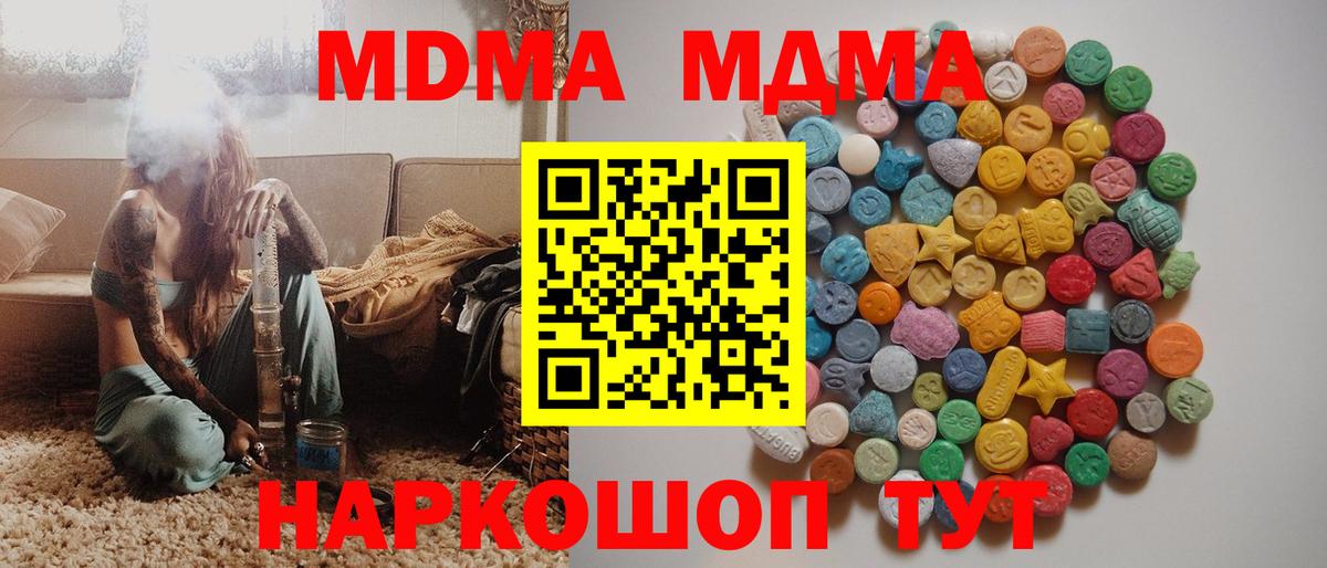 МДМА crystal  Вход с VPN  Донской 