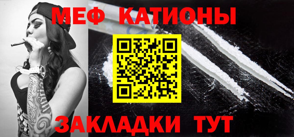 Мефедрон  Вход с VPN  Донской  МЯУ-МЯУ мяу мяу  МЯУ-МЯУ 