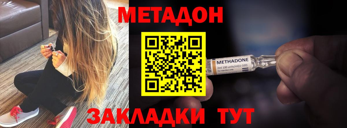 Донской  Метадон белоснежный    вход  Вход с VPN  МЕТАДОН белоснежный 