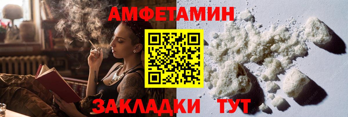 МЕТАМФЕТАМИН мет  Вход с VPN  Донской 