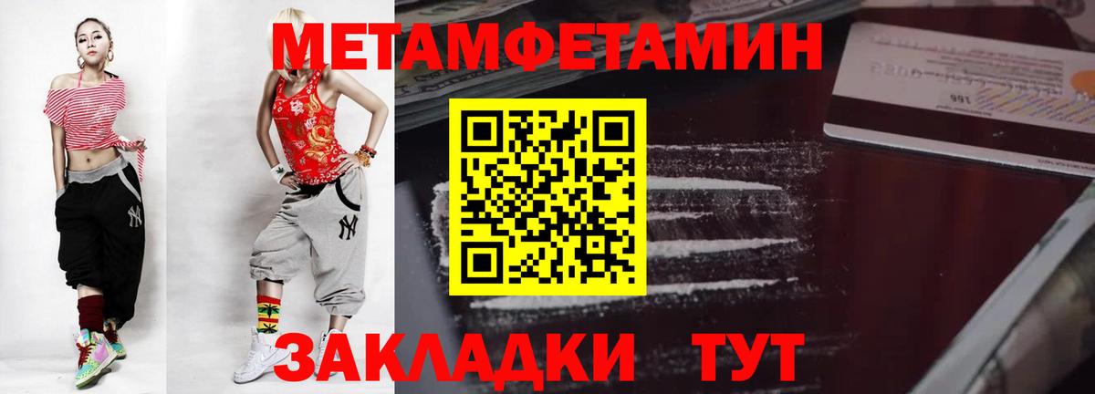 Метамфетамин Methamphetamine Донской