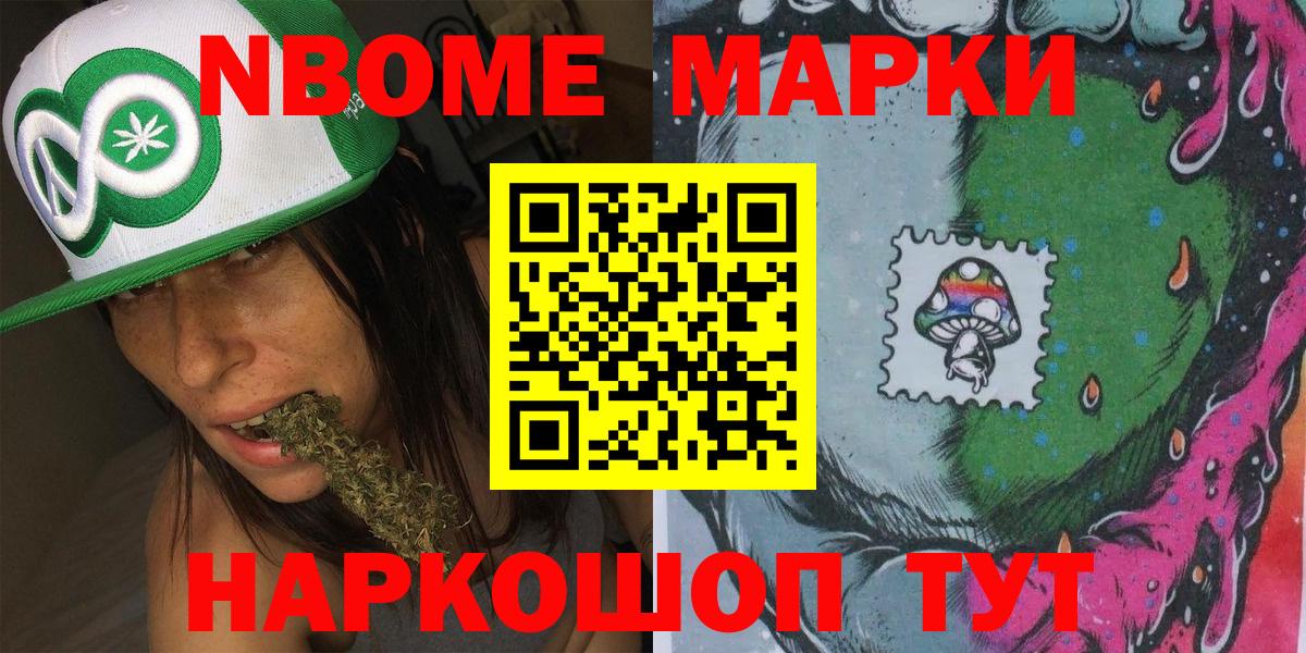 Марки 25I-NBOMe 1500мкг  Вход с VPN  Донской  Наркотические марки  Марки 25I-NBOMe 1500мкг 