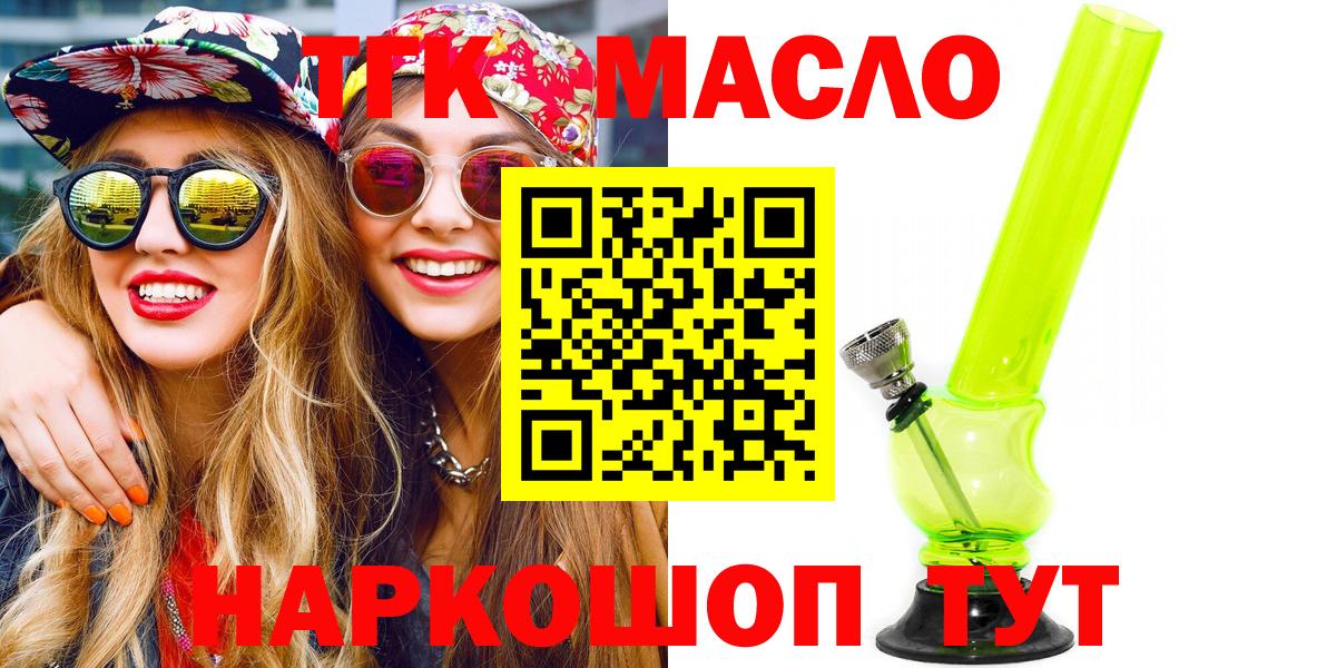ТГК вейп с тгк  ТГК гашишное масло  Вход с VPN  Донской 