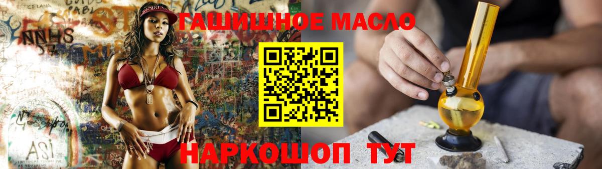 Дистиллят ТГК гашишное масло Донской